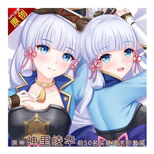 Anime Genshin Impact Kamisato Ayaka Sexy Dakimakura Hugging Body Pillow Case Long Cushion Pillow Cover 50x160cm Xmas Gift