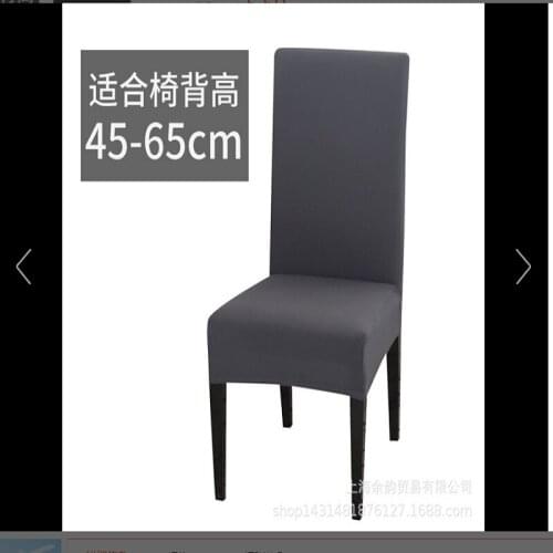 High Back Solid Color Office Hotel Restaurant Home Chair Cover Piece