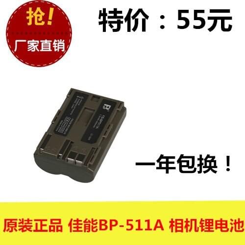 FB/ Fengfeng BP511A new A EOS 5D 50D 300D 10D 20D 30D 40D camera battery