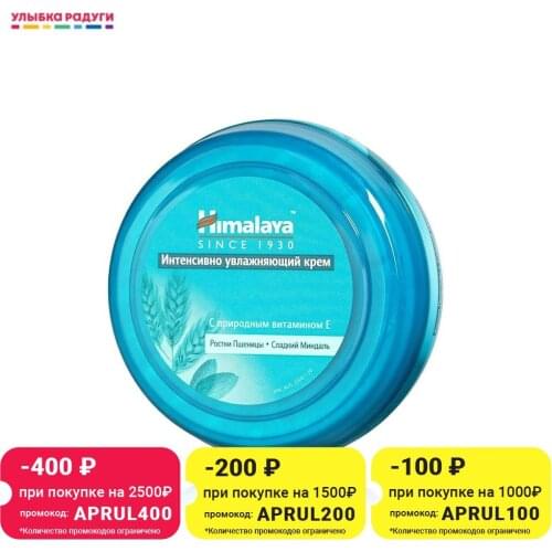 Himalaya Herbals Creams
