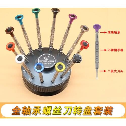 KWONG YUEN Watch Maintenance Tools Full bearing stainless steel screwdriver turntable one set of 12 screwdrivers