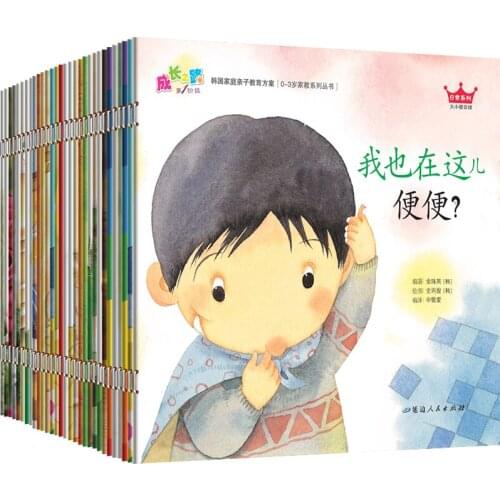 New 30pcs/set Childrens Growth Picture BooksPuzzle Enlightenment Childrens Bedtime Story Picture Book
