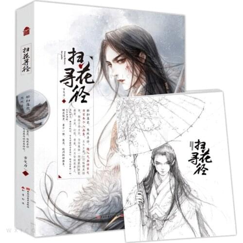 2Pcs/Set Chinese Ancient 104 Movie Comics Beautiful illustrations Painting Book (illustration set + coloring book)