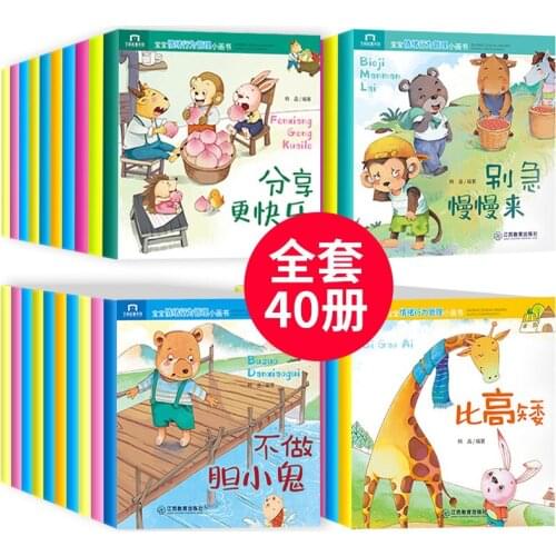 40 Books/Set Chinese Story For Kids Book Childrens Bedtime Story Enlightenment Color Picture Storybook Age 0-6 Baby Story Book