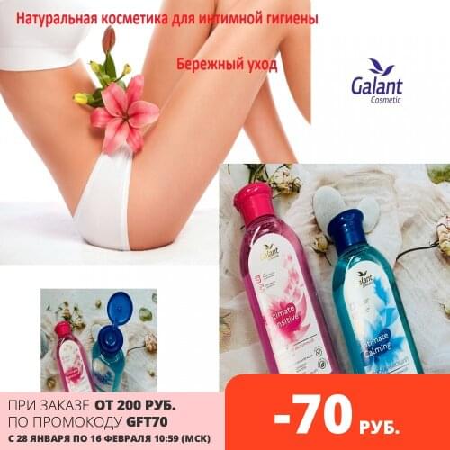ГАЛАНТ Bath And Shower Products