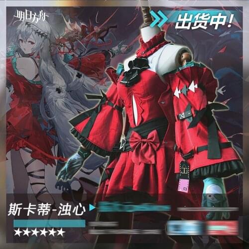 New！Skadi Cos the Corrupting Heart Arknights Second anniversary Skin Cosplay Red Dress Costume