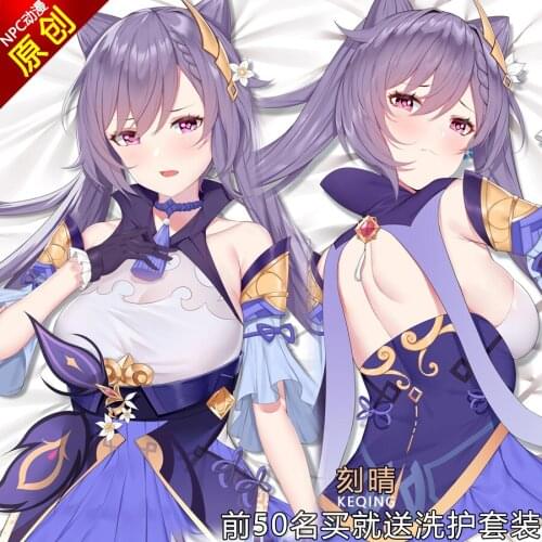 Hot Game Anime Genshin Impact Keqing Cosplay Dakimakura Hugging Body Pillow Case Pillow Cushion Cover Otaku Bedding