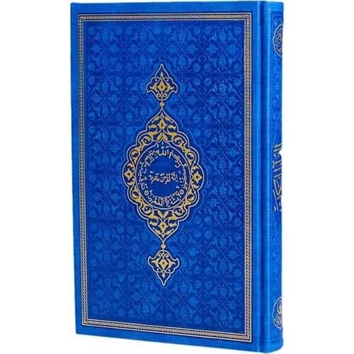Quran I Holy Navy Blue Medium Size Thermo Leather Cover 16 X24 cm Voice Computer Dial 1. Quality Şamua Paper Spirituality islamic