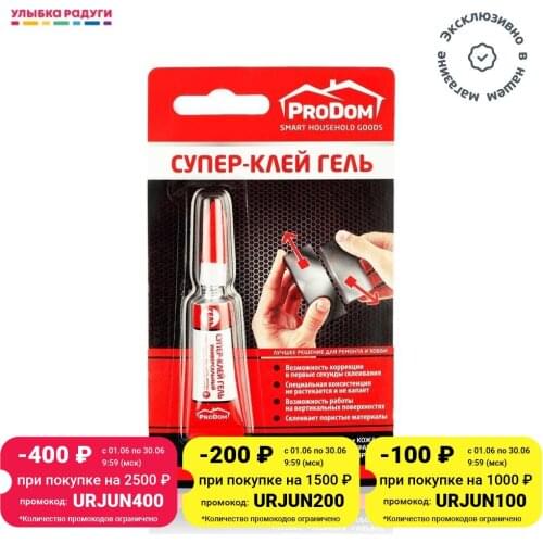 PRODOMLUX PVC Glue