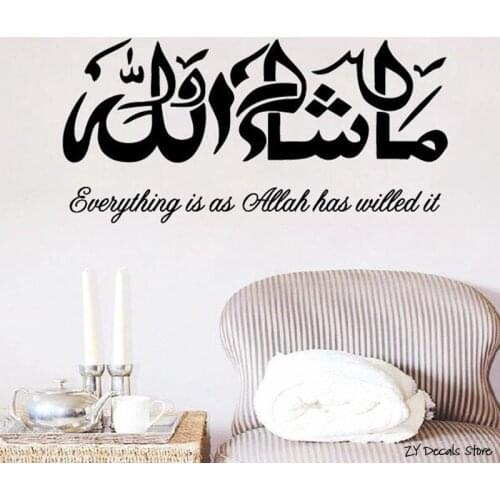 Allah Islamic Wall Art Vinyl Decal Sticker Calligraphy Muslim Mural Decor L513