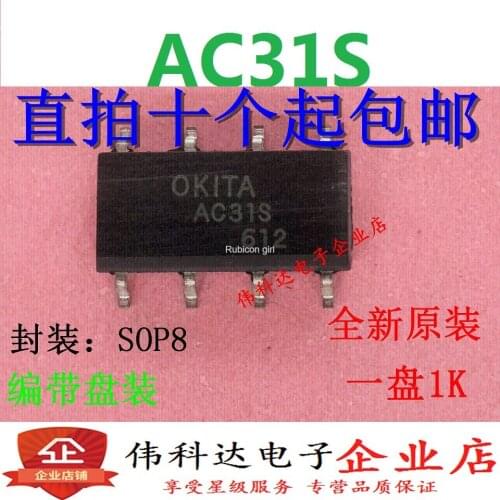 New original AC31S PRAC31S optocoupler SOP-8 patch optocoupler solid state relay imported