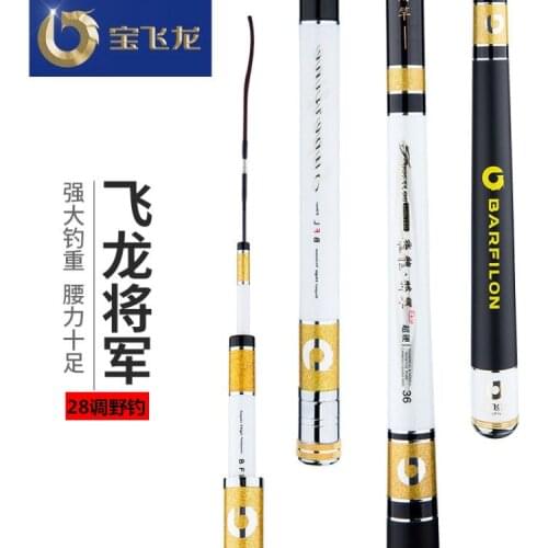 BARFILON High-end telescopic 28 tone carbon fishing rod ultralight superhard3.9M-7.5M long section hand fishing rod