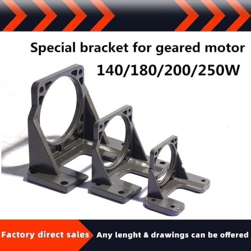 1 PC 140W/180W/200W/250W Geared motor motor bracket Speed-regulating motor / geared motor with special bracket