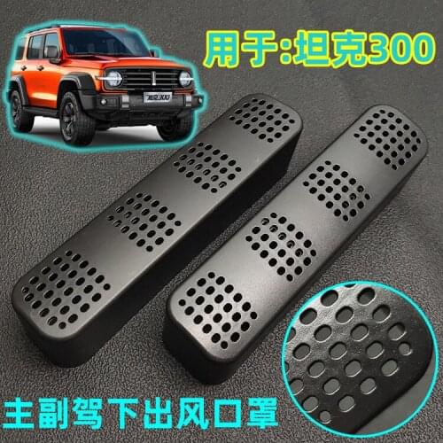 For Retrofit of air outlet cover under seat of wey tank 300 air conditioner air outlet protection cover interior accessories