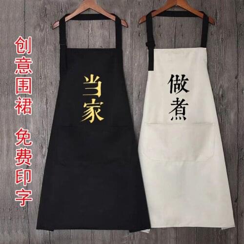Apron household kitchen waterproof and oil-proof female fashion Korean style cute Japanese