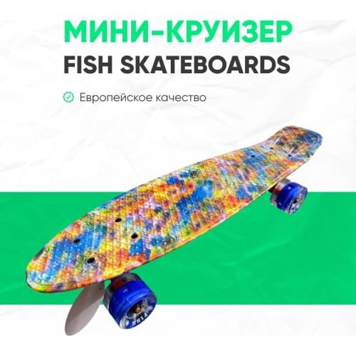 Скейтборды FISH SKATEBOARD China At AliExpress