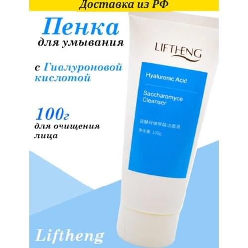 LIFTHENG Facial Cleansers