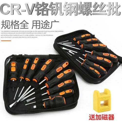 Screwdriver set plum Phillips screwdriver hardware repair tools screwdriver set combination household
