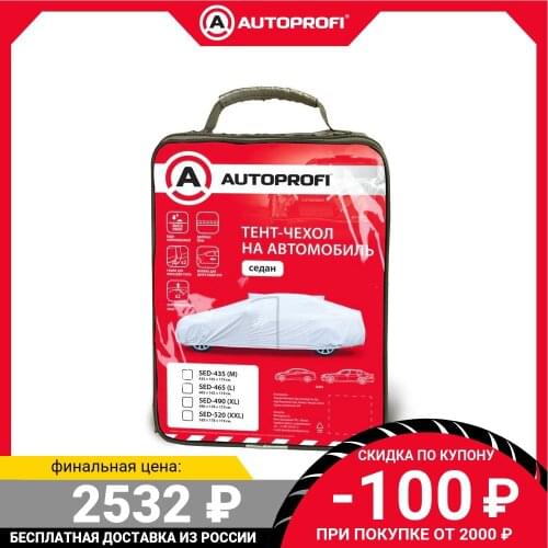 Тенты для автомобилей Autoprofi China At AliExpress