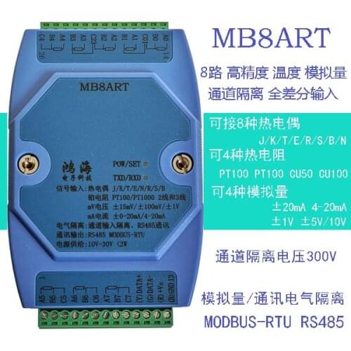 Temperature Analogue Channel Isolation Hybrid Acquisition Module MODBUS for Pt Resistor Copper Resistor of Thermocouple