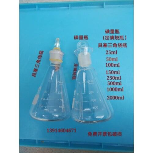 Conical Flask with Stopper 25/50/100/150/250/500/1000/2000ml Iodine Measuring Flask Iodine Flask