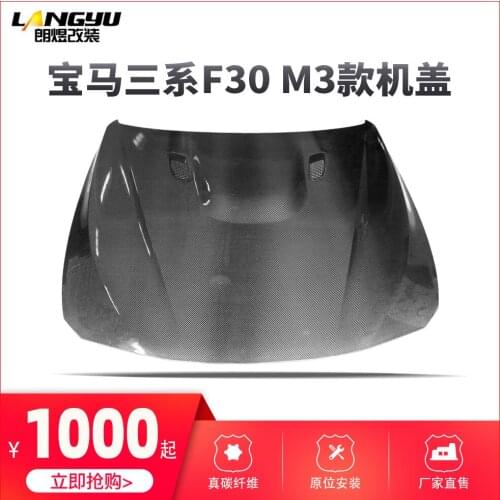 Suit For Modified F30 M3 Carbon Fiber Engine Hood Front Cover Manufacturer Direct Sales
