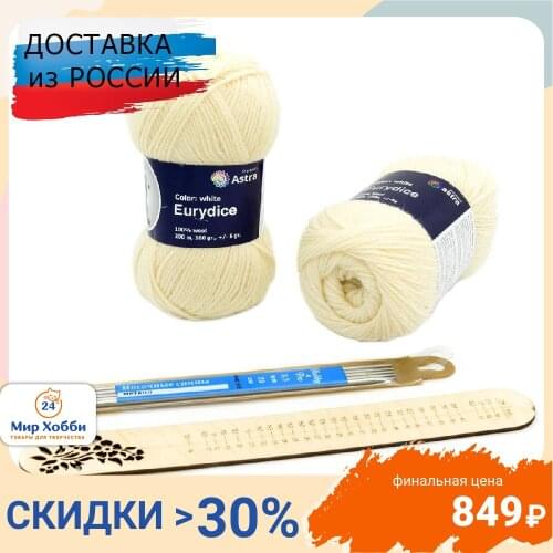 Hobby & Pro Yarn