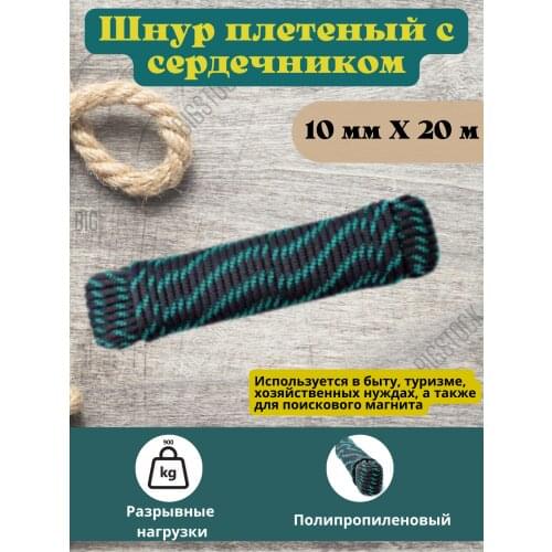 Якорная намотка Fishing Ropes