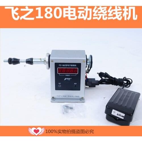 Custom FEIZHI 180 electric winding machine, electric electronic counting winding machine