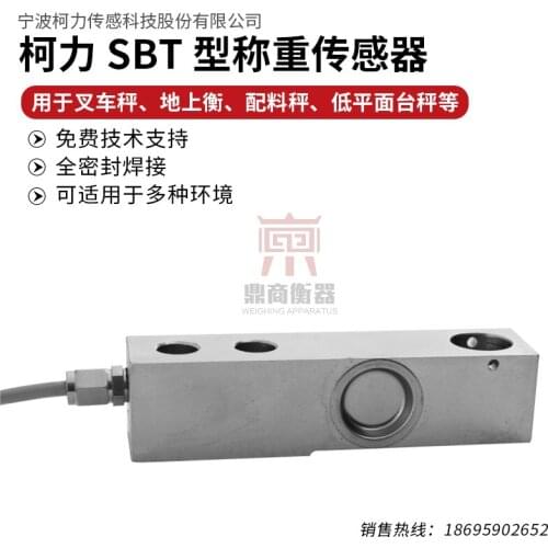 SBT Load Cell Weighing Sensor Pressure sensor new and original