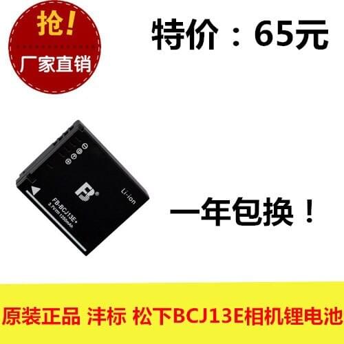 New genuine FB Feng standard BCJ13E+ DMC-LX5 DMC-LX5GK camera battery