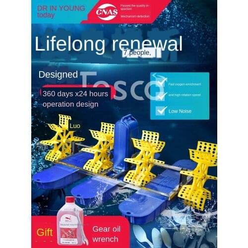 Oxygenation machine fish pond breeding impeller type large oxygen pump pond fish farming aeration electric floating air pump