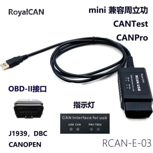Compatible with USBCAN Analyzer USB to CAN Card CANOpen J1939 DBC Protocol Analysis