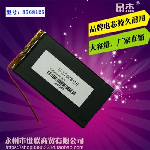 Capacity 4500 Ma for 35681253570125 Tablet PC 3.7V polymer lithium battery