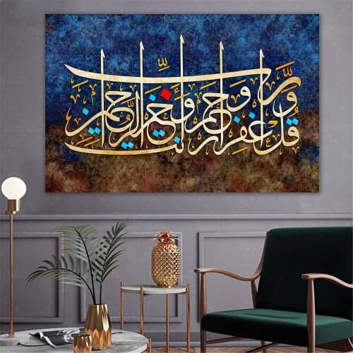 Allah Islamic Poster Canvas Painting Colorful Letter Muslim Printings Wall Art Modern Decorative Picture Living Room Home Decor