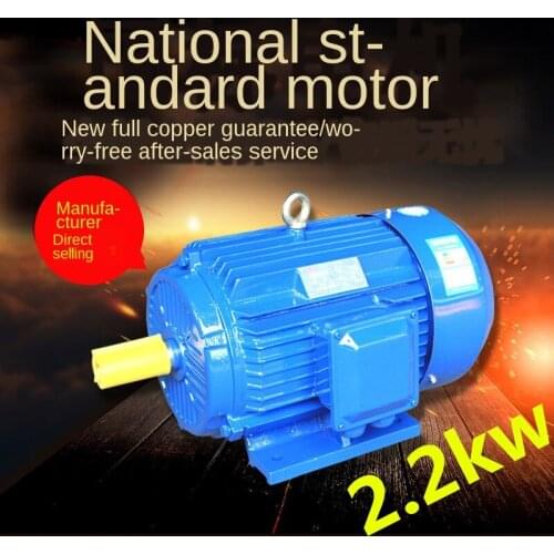 Three-phase asynchronous motor Y2 series Y100L1-4 pole 2.2KW kW motor 380