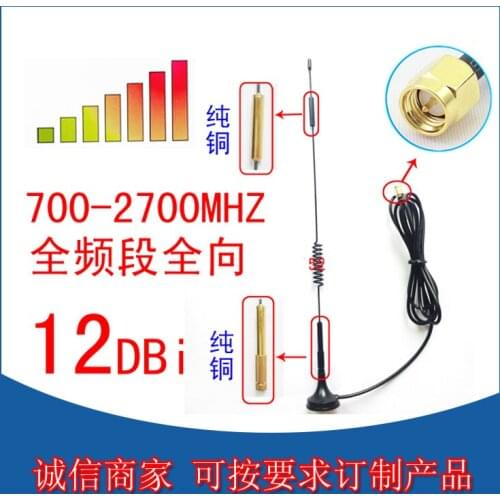 2.4g Wifi Gsm 3g 4g Lte High Gain Sucker Antenna Sma Within Needle 3 Meters Extended Line 12dbi mimo 4g antenna