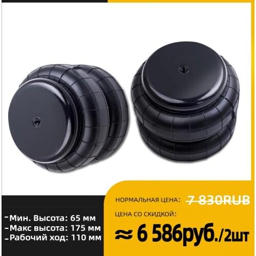 2x Standard 2500LB Air Ride Suspension Double Bellows 1/2"npt Single Port