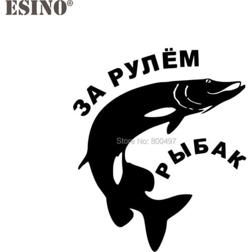 Newest Design Funny Russian Fish Car Creative Decorative Auto Decal Cartoon Car Reflective Car Body Decal Pattern Vinyl