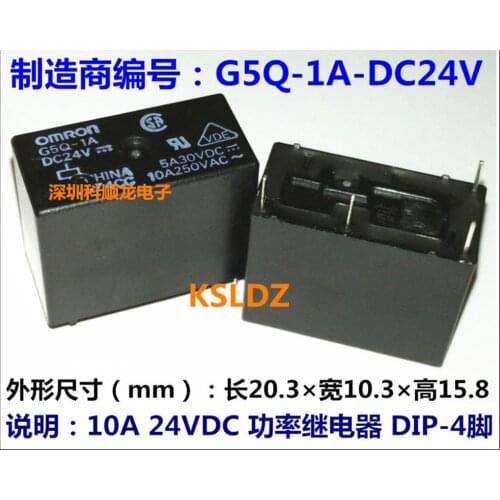 Free shipping lot (10pieces/lot) 100%Original New G5Q-1A G5Q-1A-24VDC G5Q-1A-24V G5Q-1A-DC24V 4PINS 10A 24VDC DC24V Power Relay