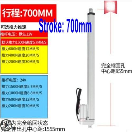 Stroke=700mm,DC electric push rod, telescopic rod DC motor, large thrust small lift rod