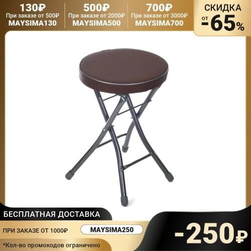 Nika Folding Stools