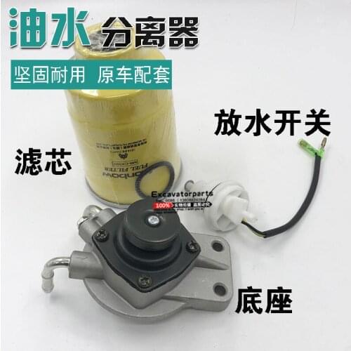 Free shipping Excavator oil-water separator firewood filter 55/EC55 kobelco SK60 Kato 307/308 digger parts