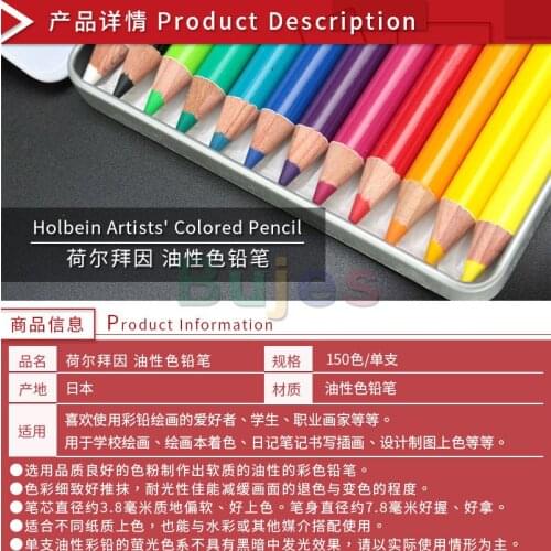 Holbein Artist Oil Colored Pencil yellows Series,3.97mm oil-based colored croe,OP184-OP198,Available in a variety of colors
