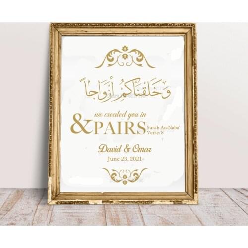 Muslim Wedding Vinyl Sticker Custom Couple Names Welcome Mirror Decal And We Created You In Pairs Quote Islamic Wedding Art