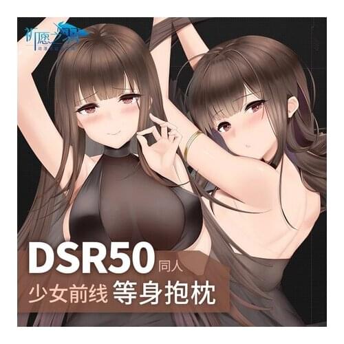 Cosplay Dakimakura 2WAY Hugging Body Pillow Case Japanese Otaku Pillow Cover Gifts Anime Game Girls Frontline DSR-50 Theme NEW