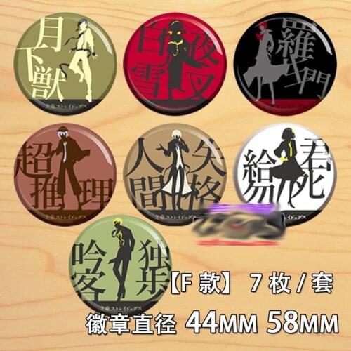 7pcs Anime Bungou Stray Dogs Pin Backpack Bags Collection Accessories Pins Cosplay Badge Brooch Set Collectible Gift Toys New