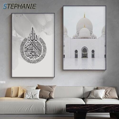 Islamic Wall Art Canvas Painting Mosque Muslim Calligraphy Poster Print Modern Wall Mural Canvas Art for Living Room Home Decor