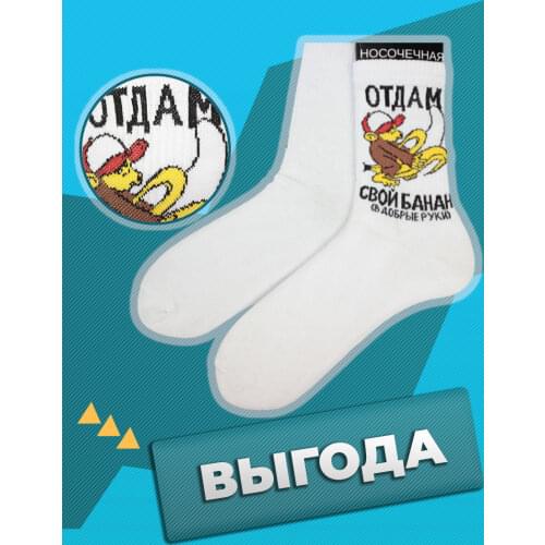 Out Cast Men's High Socks
