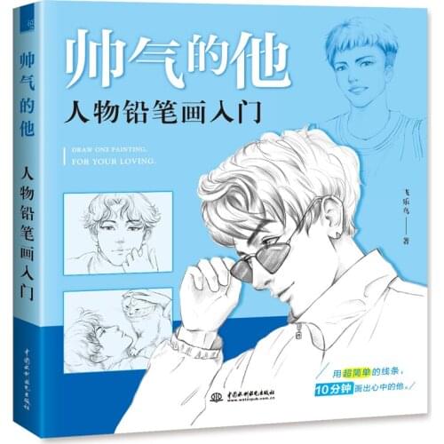 New He Is Handsome Color Pencil Drawing Tutorial Book Pencil Figure Painting Techniques Book Unedited Biographies